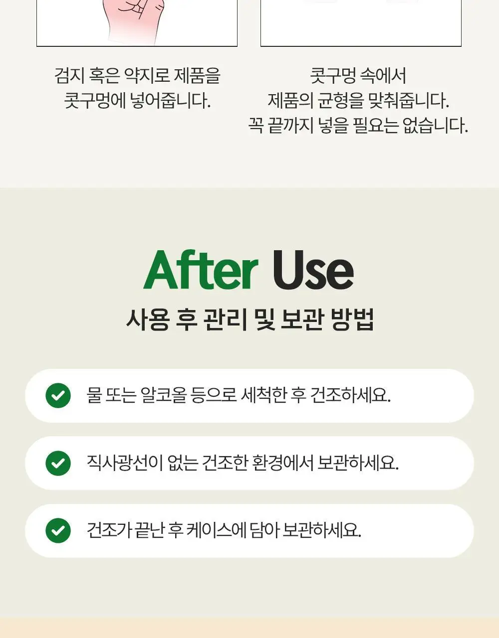 [의료기기] 고요 고요숨 프리미엄 코골이완화 비강확장기 상세페이지 26